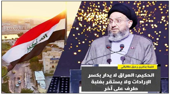 الحكيم: العراق لا يدار بكسر الإرادات ولا يستقر بغلبة طرف على آخر وقرار الحرب والسلم مسؤولية مؤسسات الدولة الدستورية