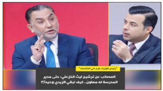 رئيس الوزراء بارع في الاقتصاد”..العصائب عن ترشيح ليث الخزعلي: حتى مدير المدرسة له معاون.. كيف نبقي الزيدي وحيداً؟!