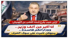 آراس حبيب يفرغ شحنه الغضب من التهميش: أنا أكبر من ألف وزير.. ووزاراتكم فاسدة.. وجهتان تآمرت على سوق الصرف