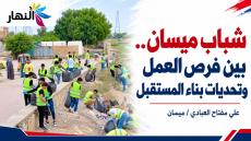 شباب ميسان.. بين فرص العمل وتحديات بناء المستقبل