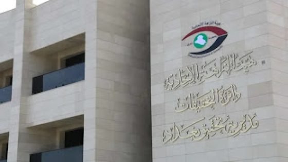 استحوذ على 3 مليارات دينار.. النزاهة تلاحق مسؤولاً في حسابات صلاح الدين
